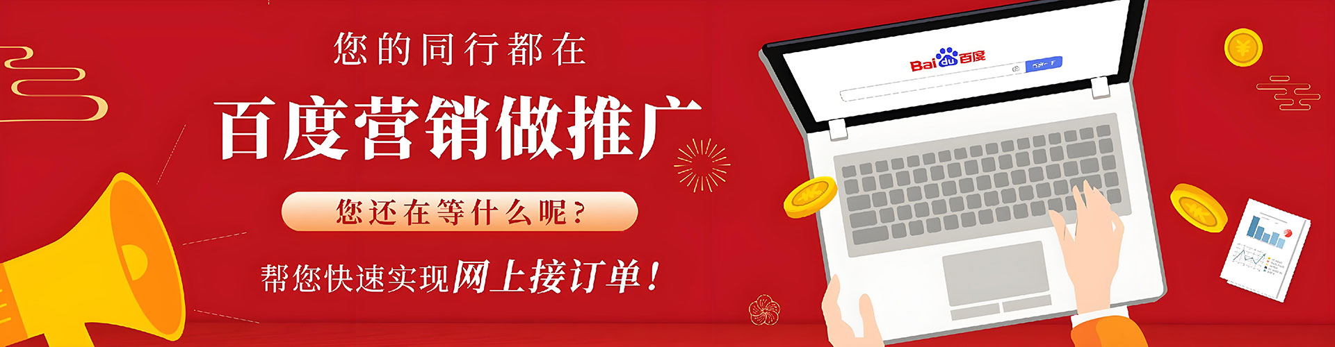 吴兴百度竞价开户